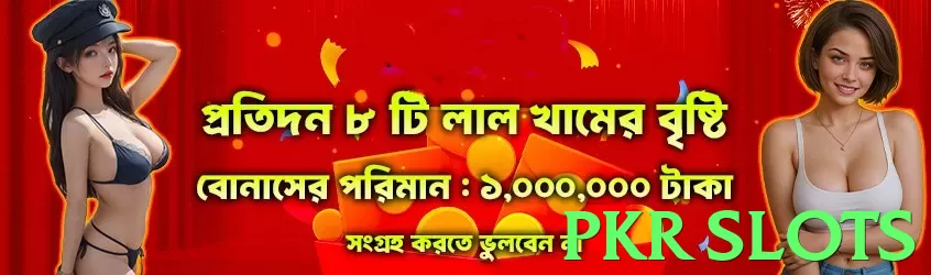 pkr slots game app for Pakistan players - 2